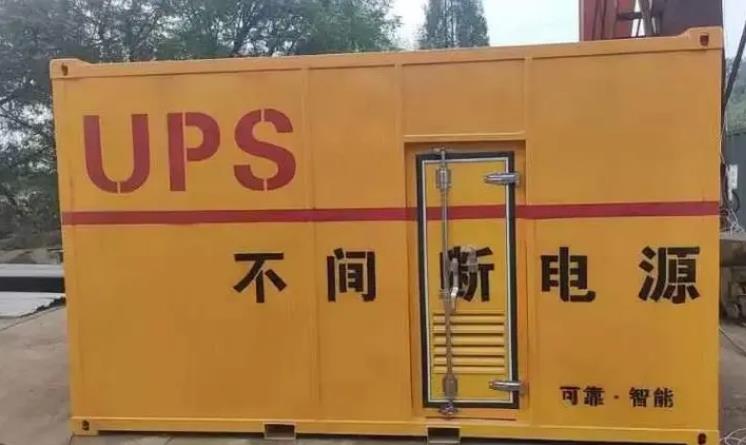 沅陵UPS电源（Uninterruptible Power Supply）的作用？